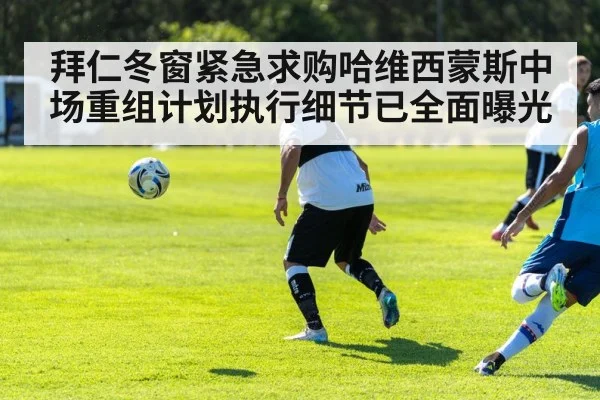 soccer midfield tactics