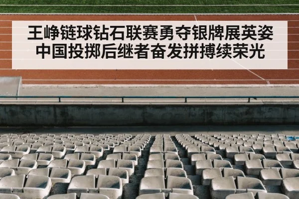track and field stadium