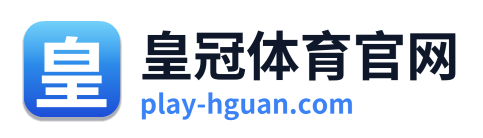 皇冠体育官网